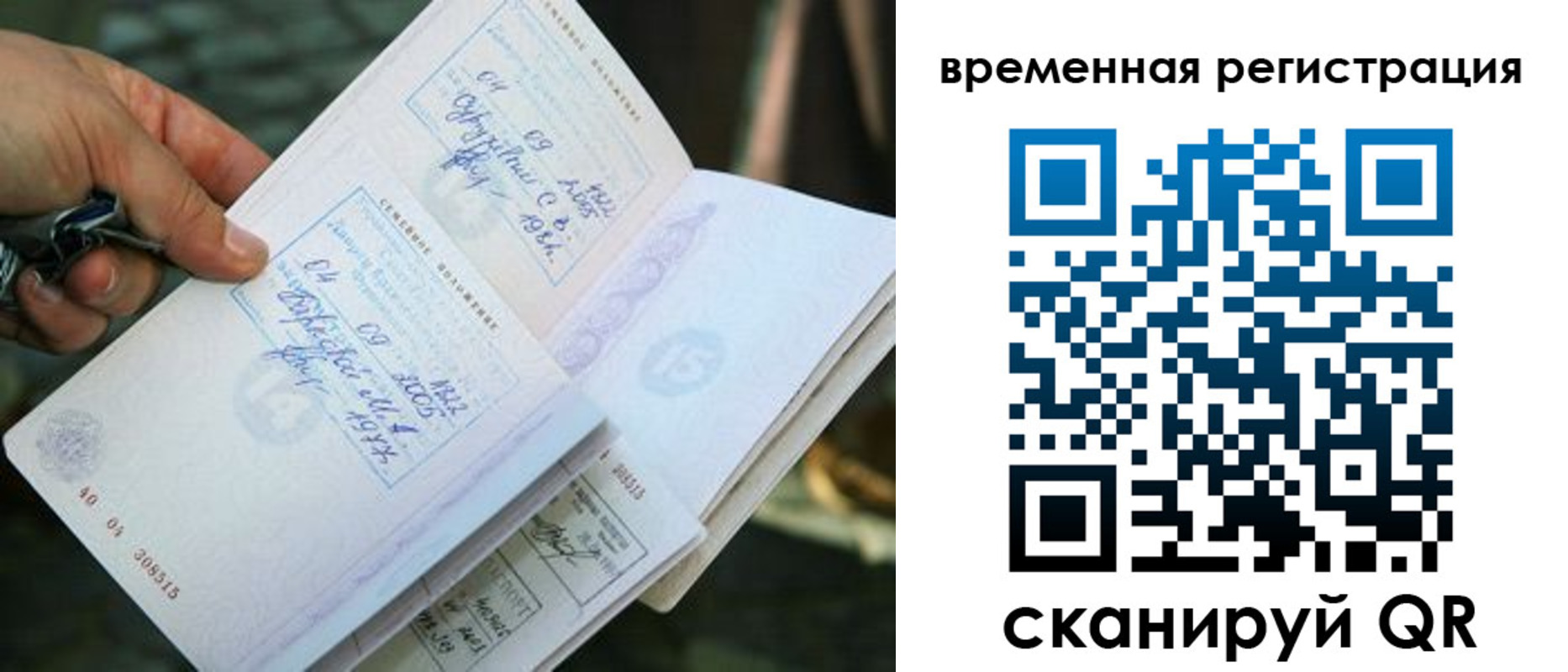 прописка для школы в Дзержинском