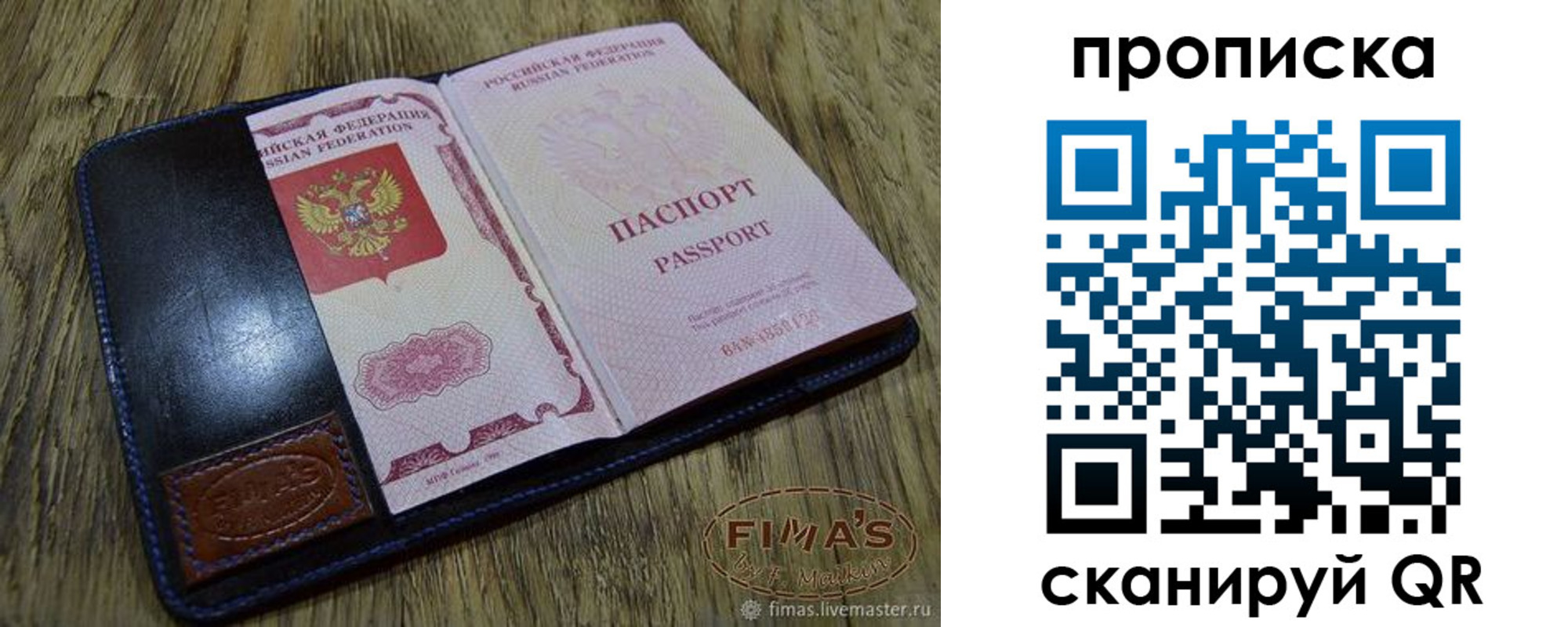 прописка иностранных граждан в Дзержинском