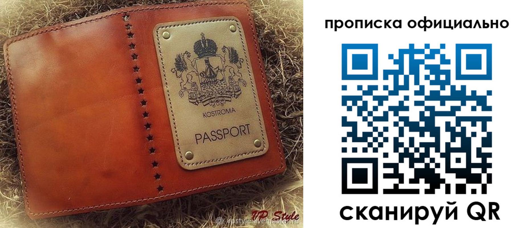 регистрация в Дзержинском