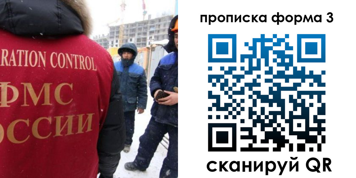 временная регистрация 2025 в Дзержинском
