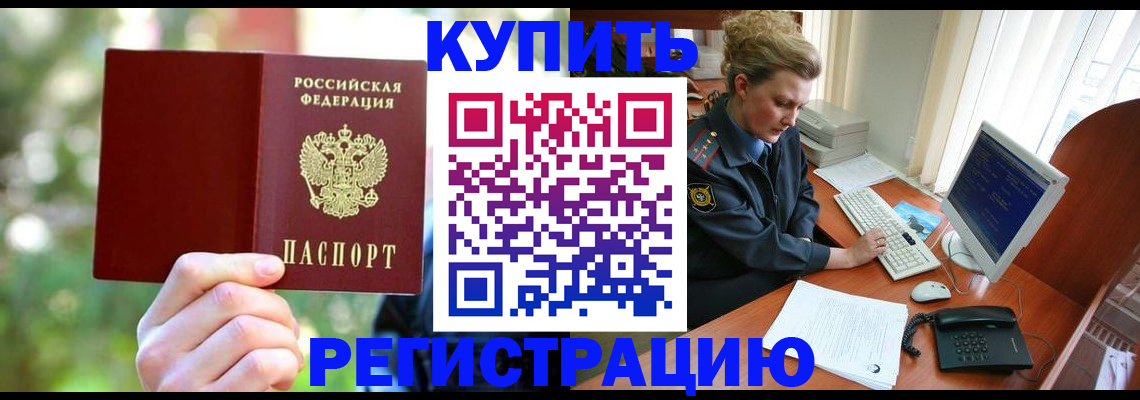 пропишу в квартире в Дзержинском