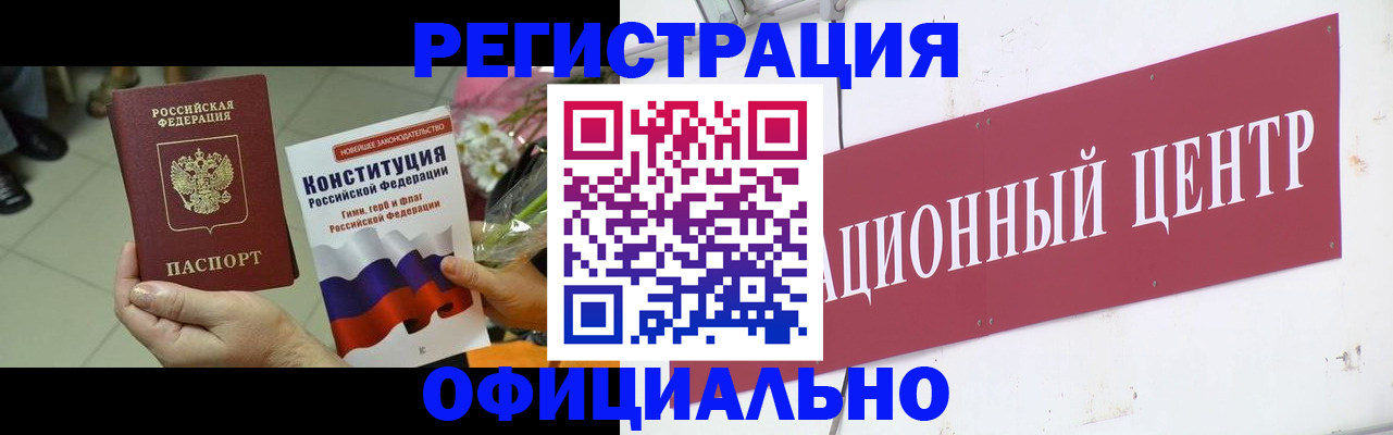 временная прописка в Дзержинском