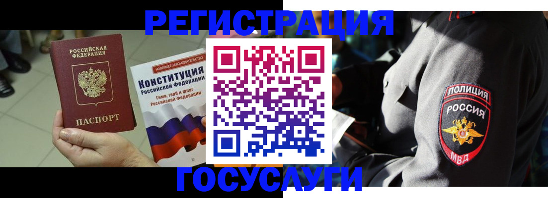 временная регистрация собственник в Дзержинском