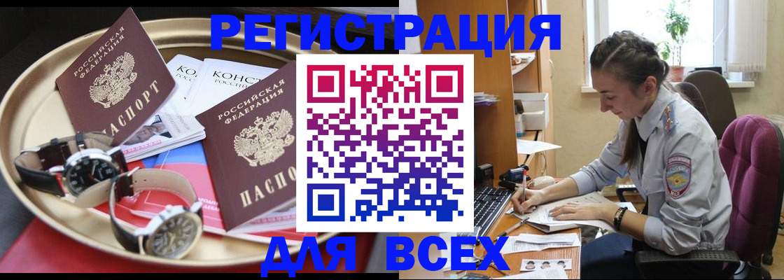 прописка 2025 в Дзержинском