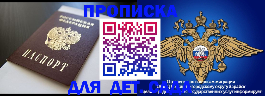 временная регистрация гарантия в Дзержинском